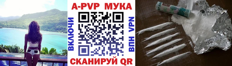 A-PVP мука Мамоново