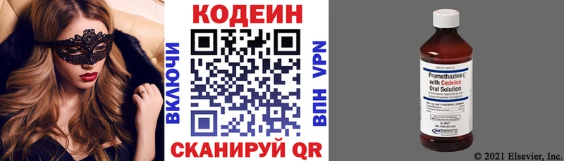 Кодеин Purple Drank Купить закладки Мамоново