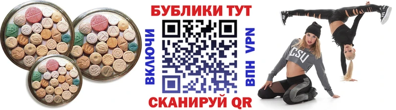 ЭКСТАЗИ диски Купить закладки Мамоново