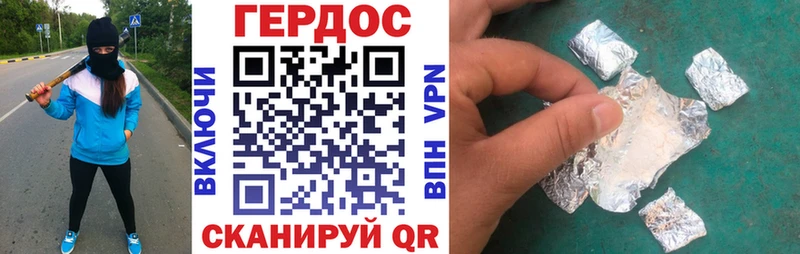 ГЕРОИН хмурый  Купить где  Мамоново 