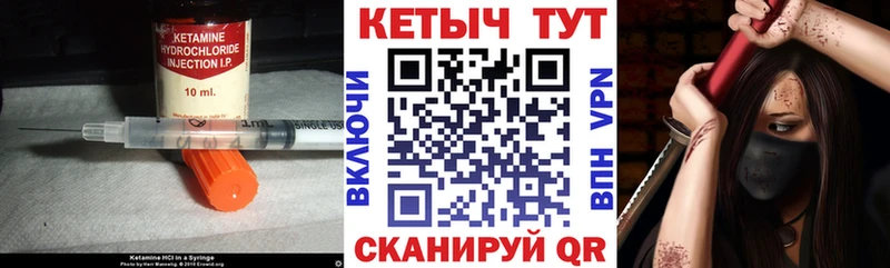 КЕТАМИН VHQ  Купить закладки  Мамоново 