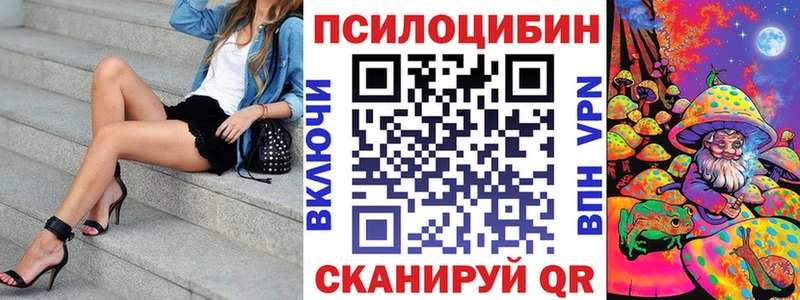 Псилоцибиновые грибы MAGIC MUSHROOMS  Купить где  Мамоново 